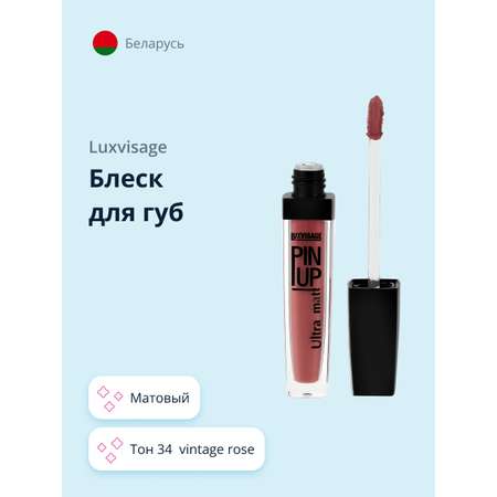 Блеск для губ Luxvisage Ultra matt матовый тон 34 vintage rose