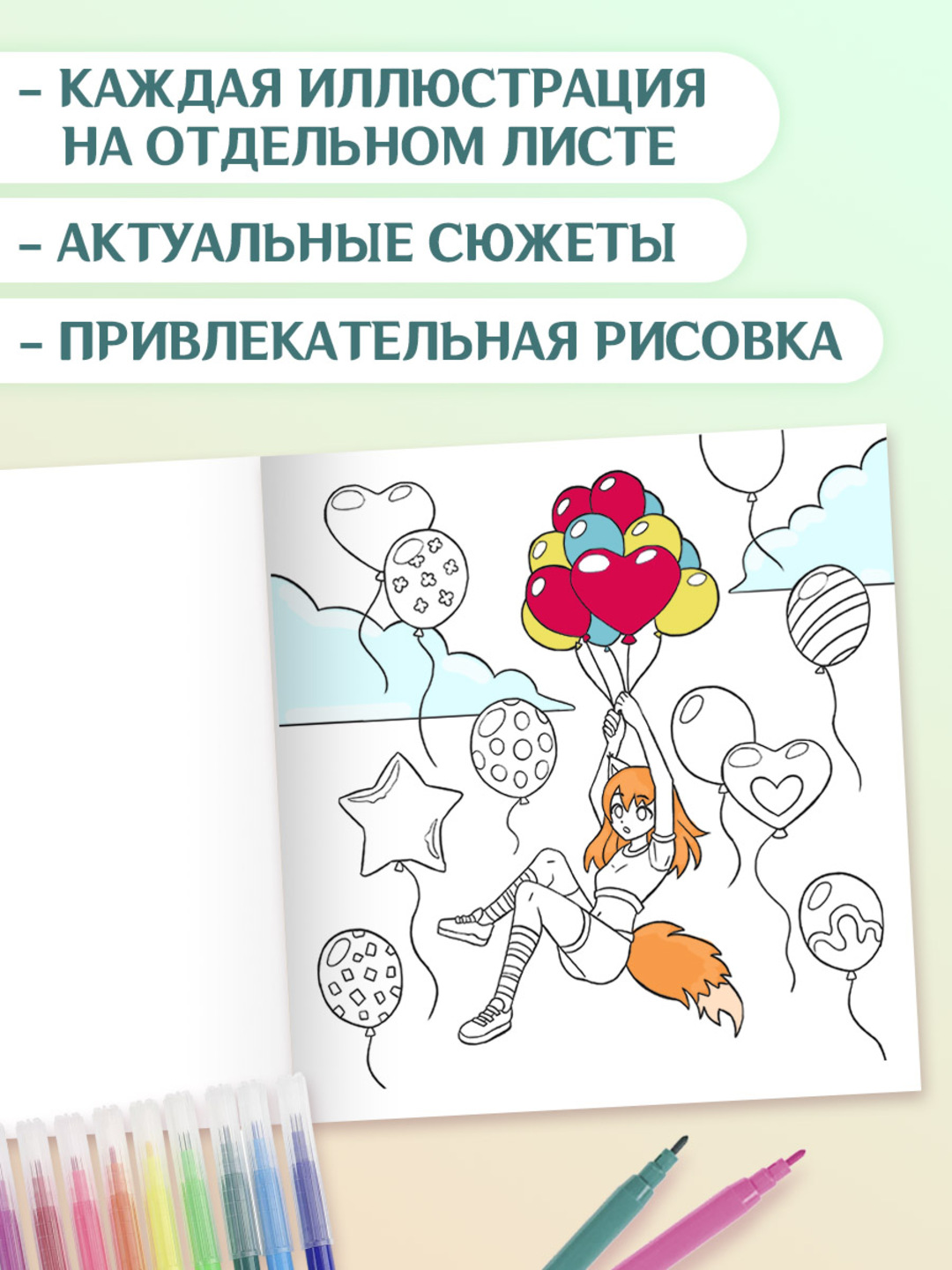 Раскраска Проф-Пресс Аниме для маркеров 24 листа Милые кемономими - фото 2