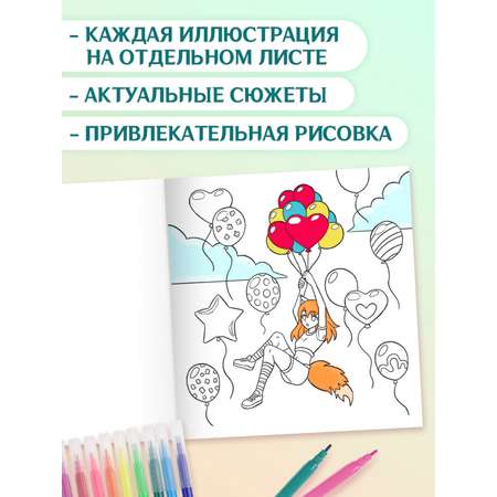 Раскраска Проф-Пресс Аниме для маркеров 24 листа Милые кемономими