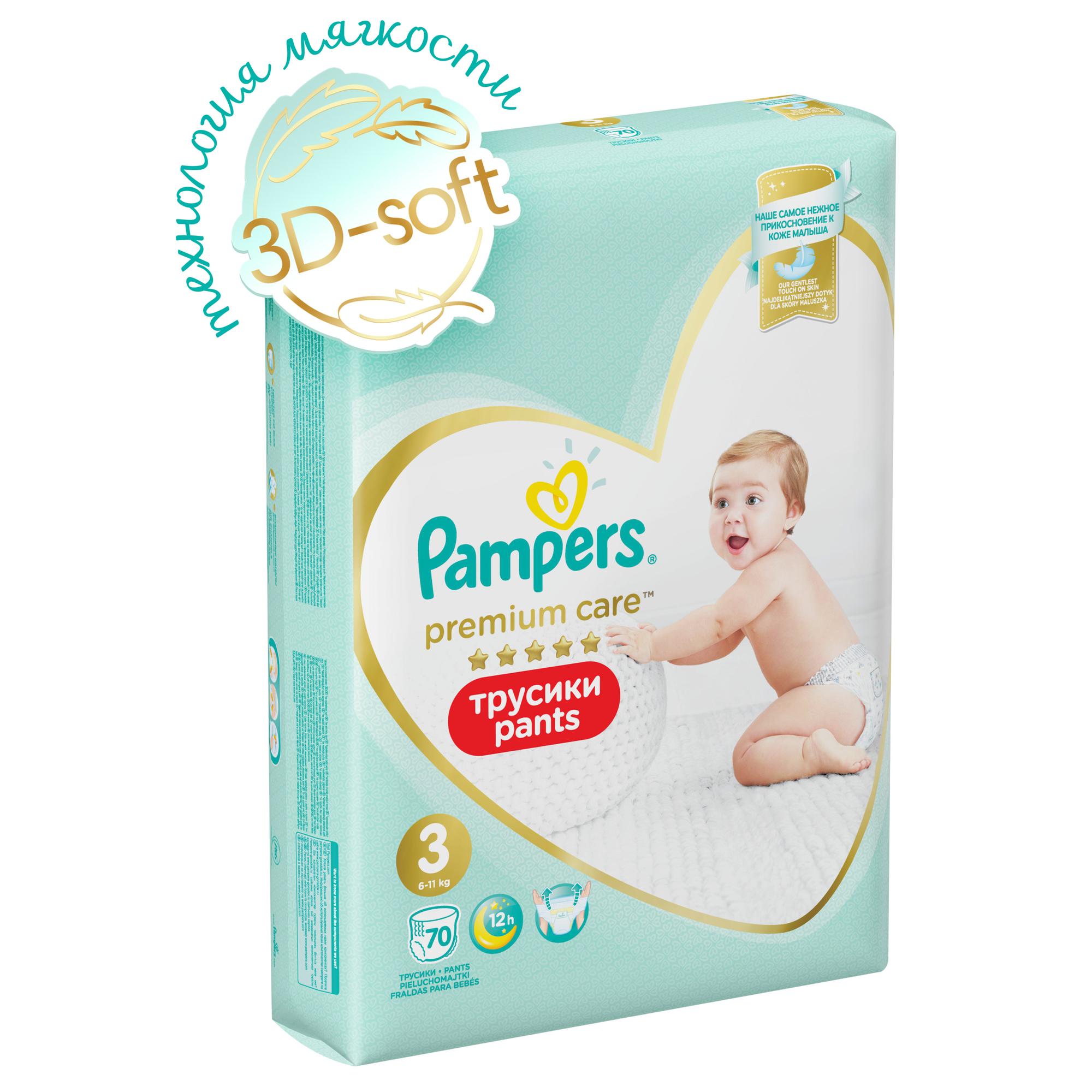 Подгузники-трусики Pampers Premium Care Pants 3 6-11кг 70шт страна  производства Россия 81670018 купить по цене 1795 ₽ в интернет-магазине  Детский мир