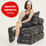 Кресло кровать Bean Joy жаккард