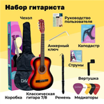 Гитара в наборе DaVinci DC-50A SB Pack