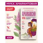 Мука амарантовая Amarancho 400 г