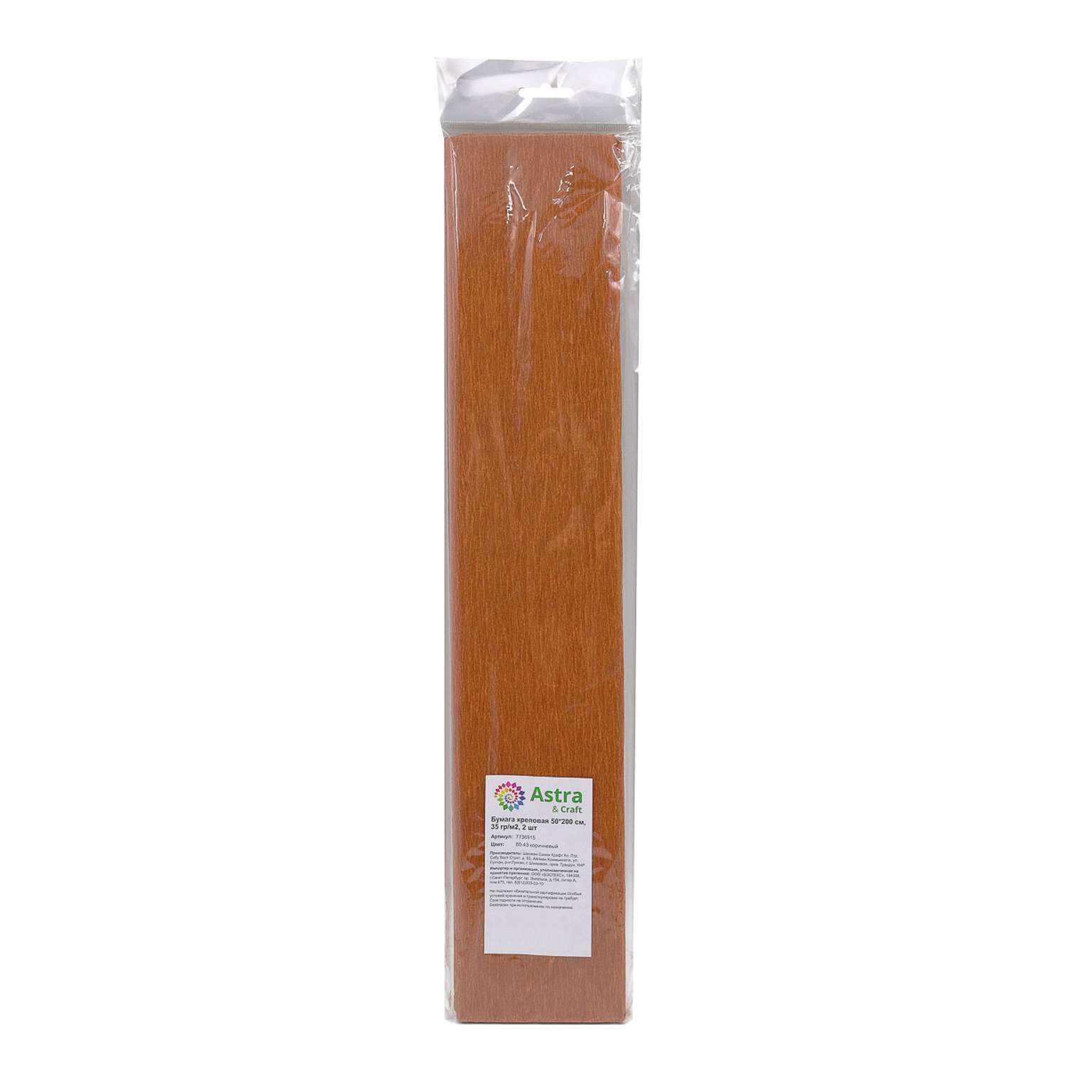 Бумага Astra Craft креповая упаковочная для творчества и флористики 50х200 см 35 гр/м2 2 шт коричневая - фото 4
