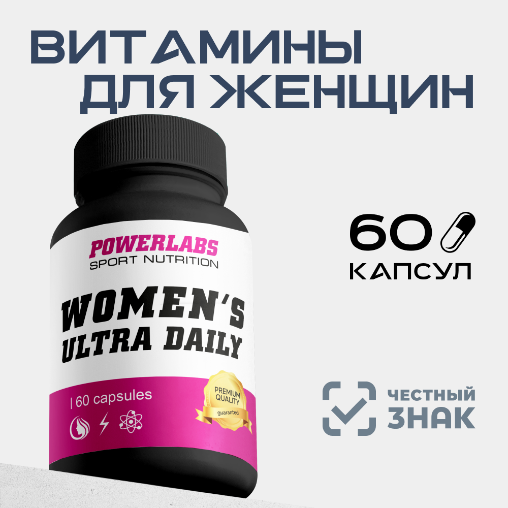 Витамины для женщин Powerlabs 60 капсул - фото 1