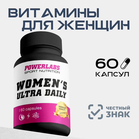 Витамины для женщин Powerlabs 60 капсул