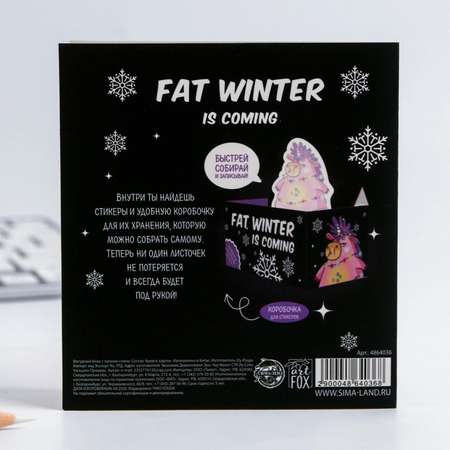 Стикеры ArtFox в коробочке FAT WINTER