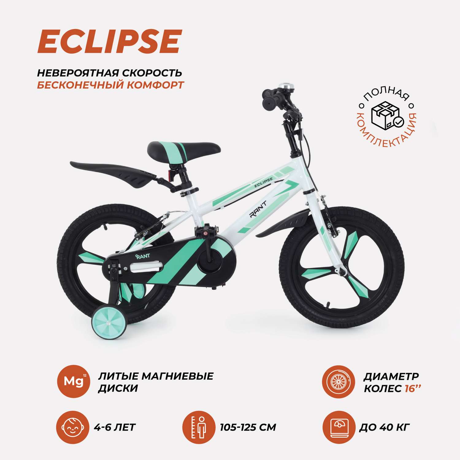 Велосипед 2-х колесный детский Rant Eclipse белый 16 - фото 1