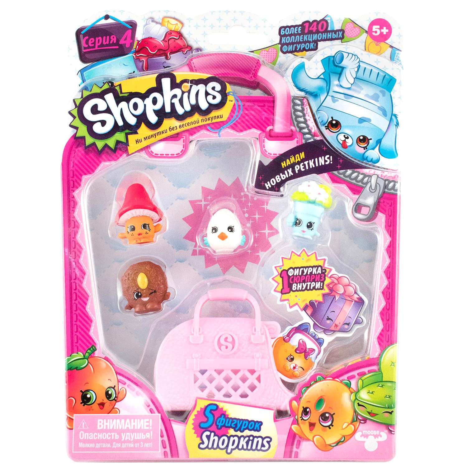 Набор фигурок Shopkins 5 шт в блистере в ассортименте - фото 9