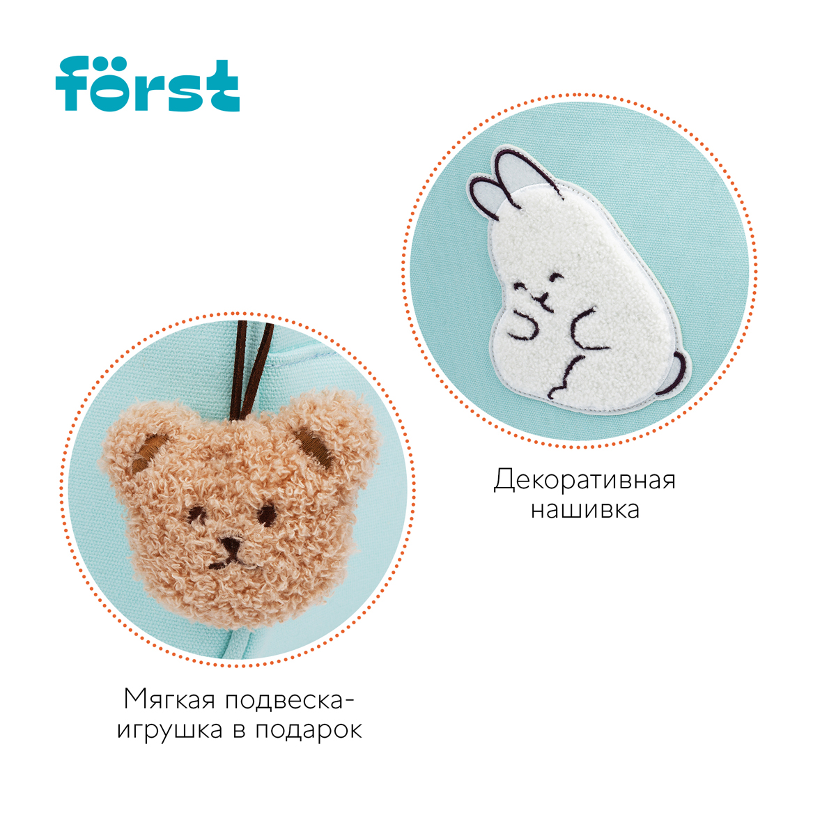 Рюкзак Forst F-Kids Sweet bunny 25*21*10см 1 отделение уплотненная спинка - фото 8