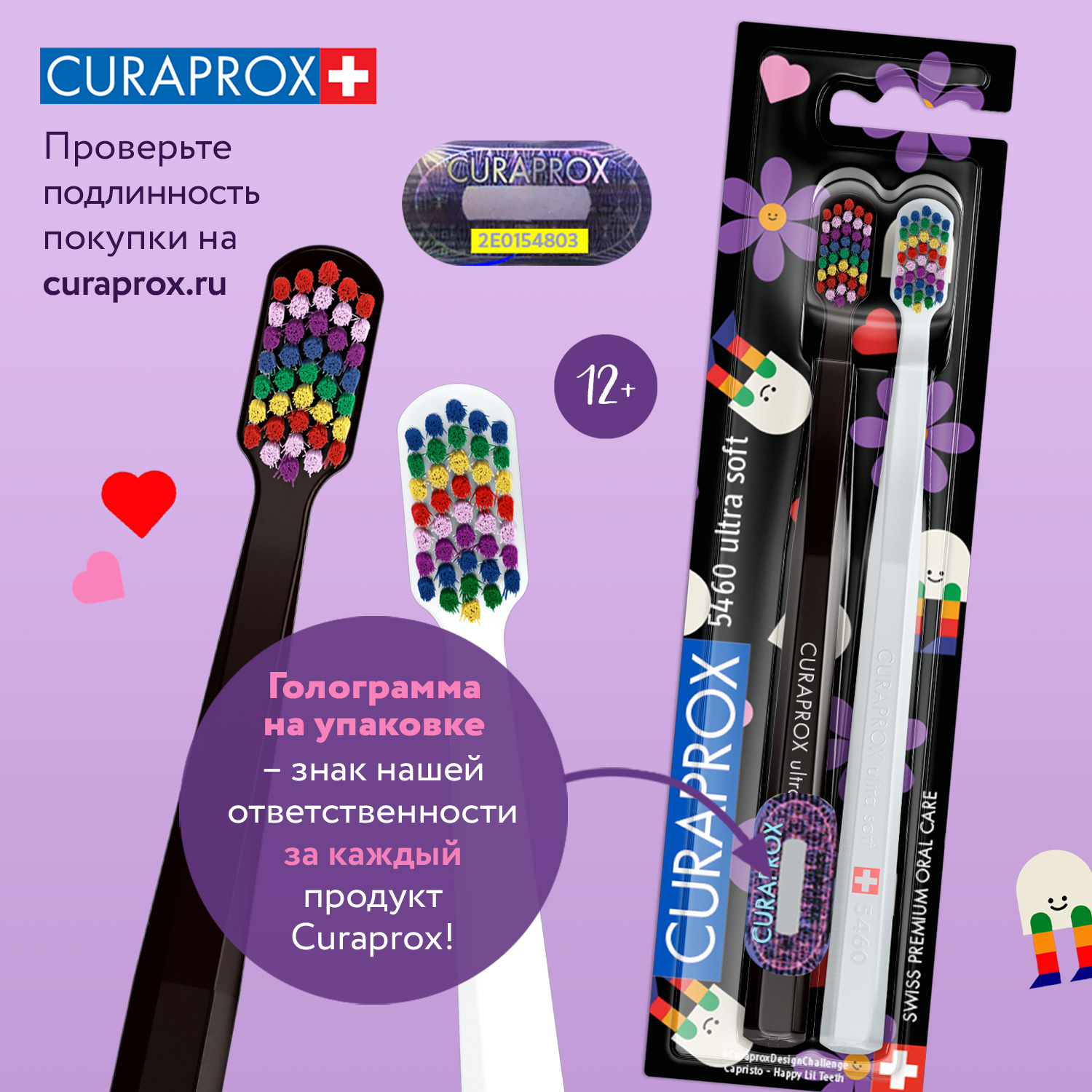 Набор зубных щеток 2 шт Curaprox ultrasoft Duo Design Challenge 2022 Happy Lil Teeth - фото 10