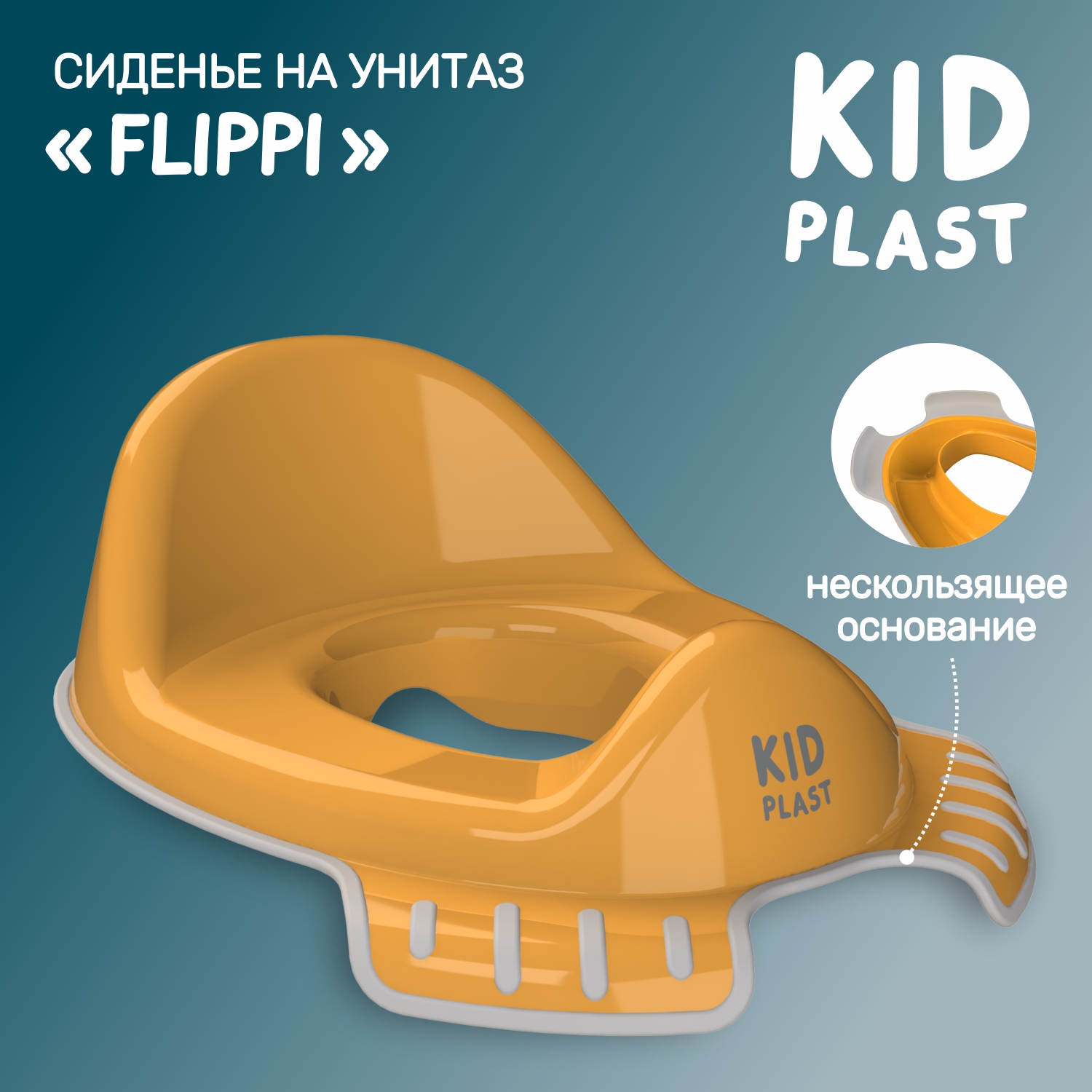 Накладка на унитаз KidPlast Flippi оранжевый с серым - фото 1