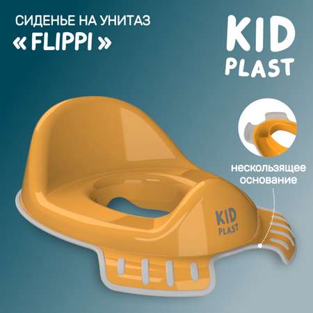 Накладка на унитаз KidPlast Flippi оранжевый с серым