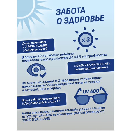 Солнцезащитные очки CleverFox
