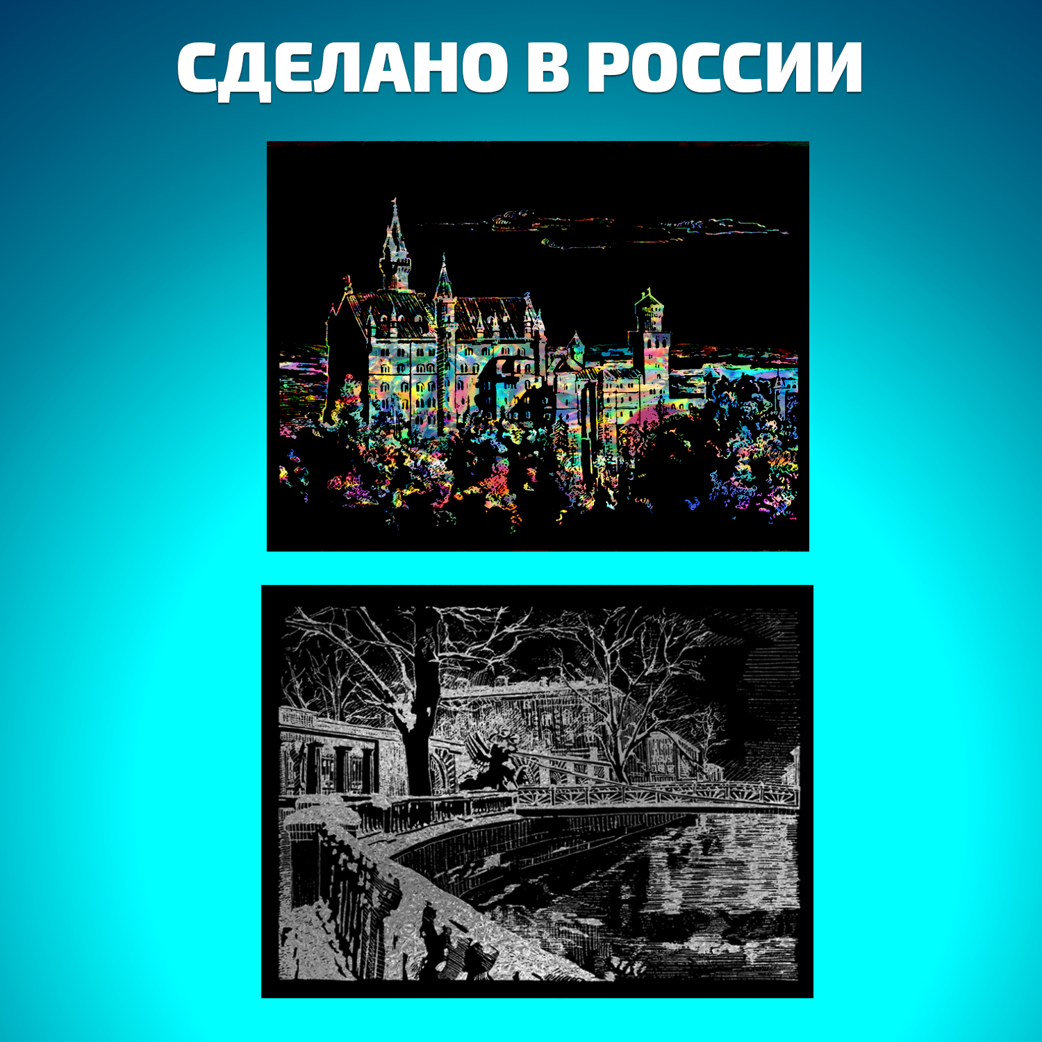 Набор для творчества LORI Гравюра книга из 9 листов Архитектура 18х24 см - фото 4