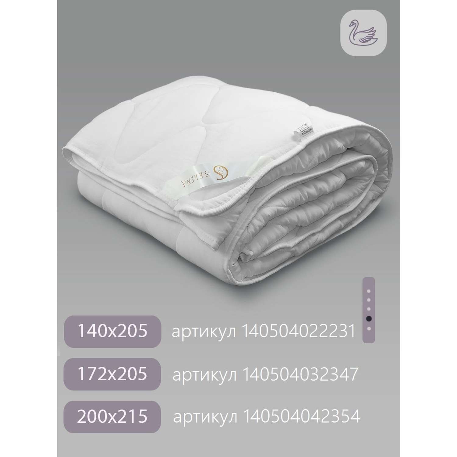 Одеяло Selena Crinkle line 2-х спальное 172х205 см белое наполнитель Лебяжий пух - фото 6