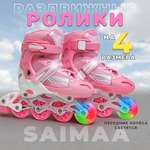 Роликовые коньки 39-42 р-р Saimaa 905 Star