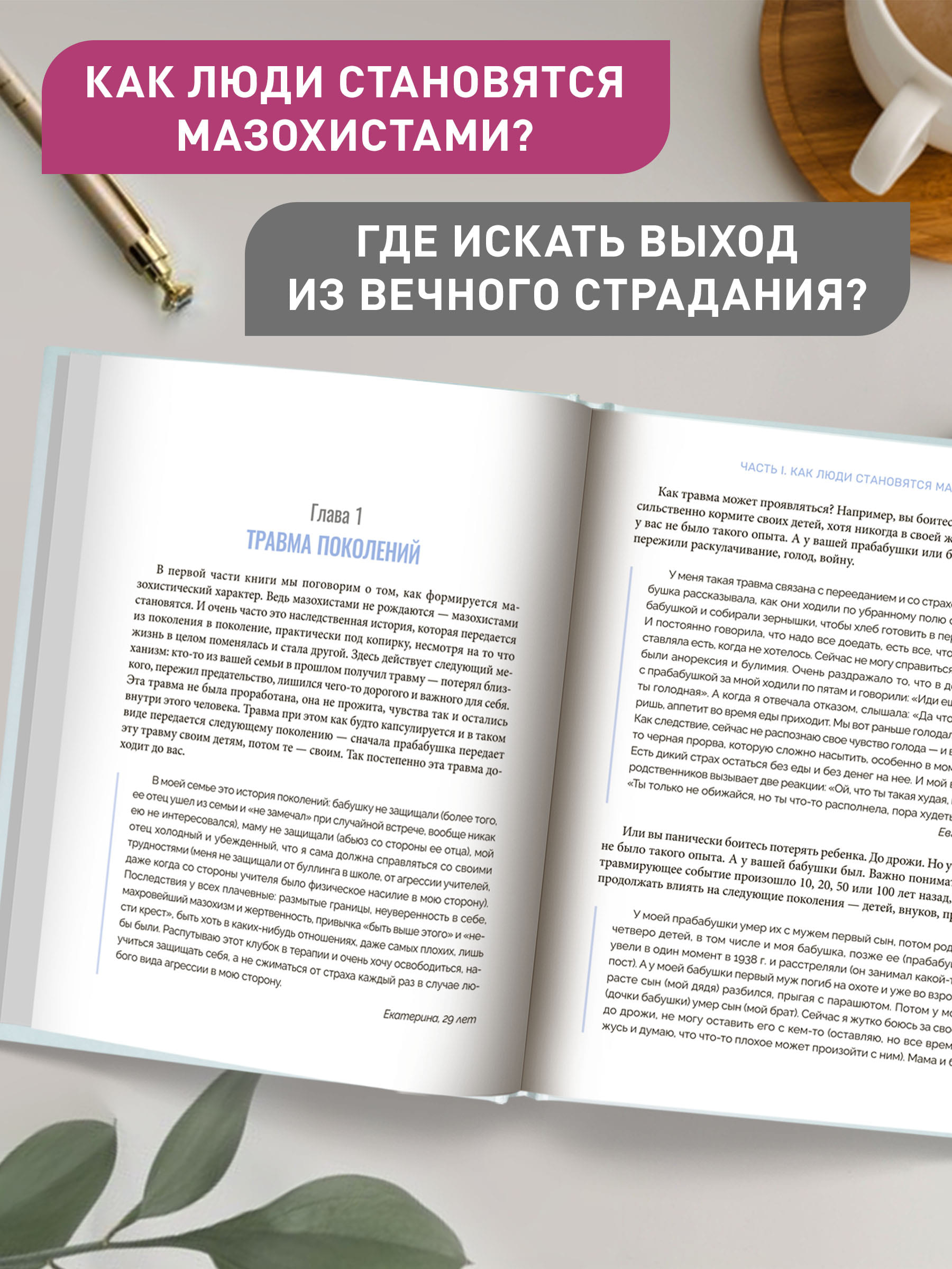 Книга Феникс Любить и не страдать. Психология - фото 4