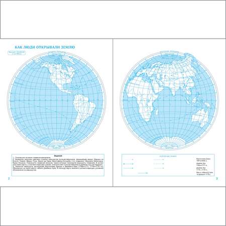 Контурные карты Просвещение География 5 класс РГО