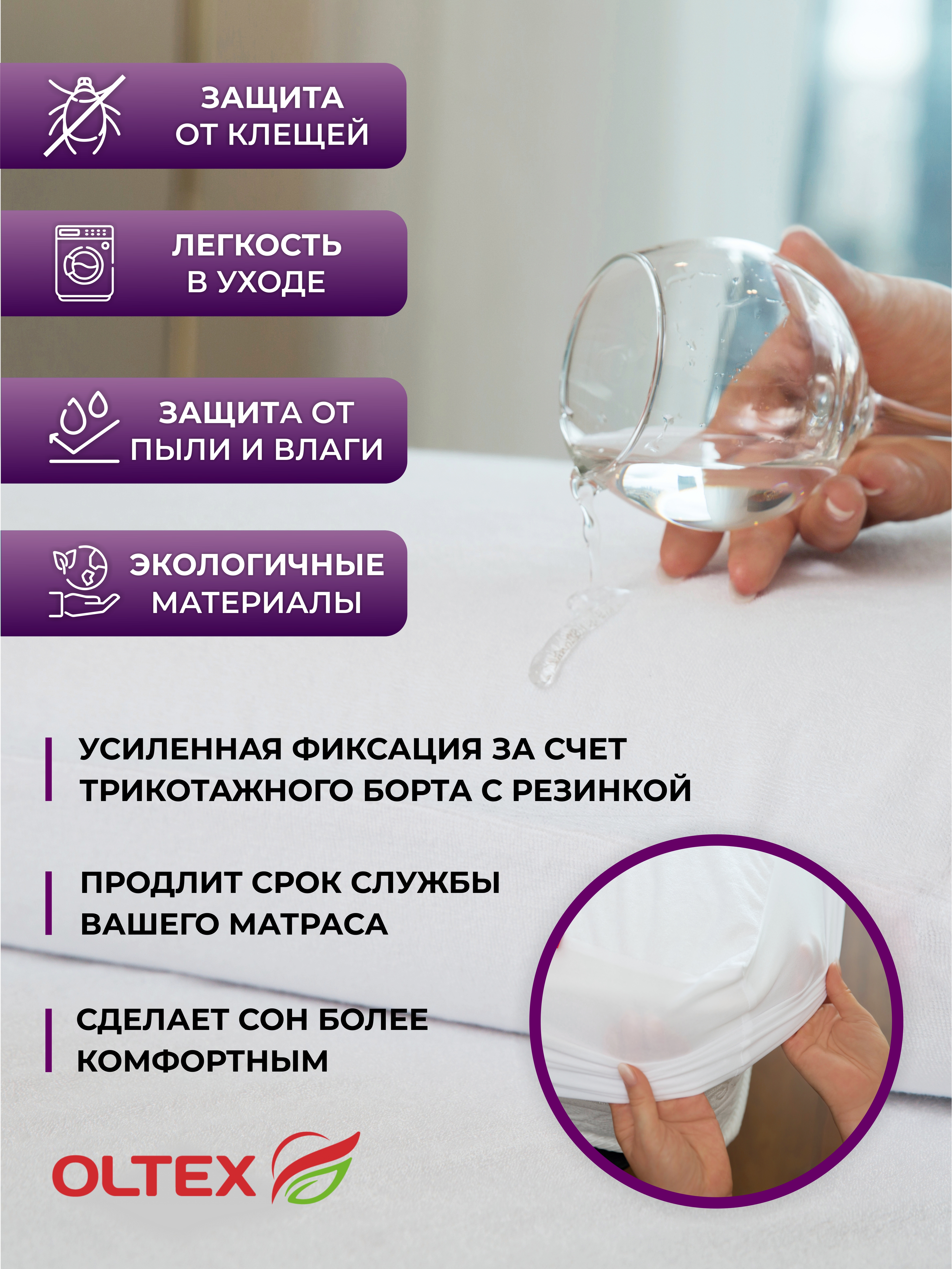 Чехол влагозащитный OLTEX Aquastop 90х200х30 см - фото 2