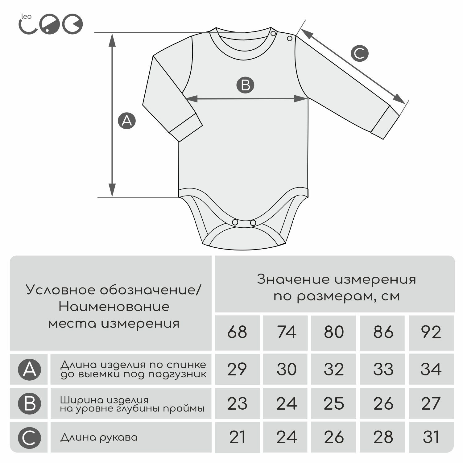 Боди 3 шт LEO 1001А-20_белый/розовый - фото 16