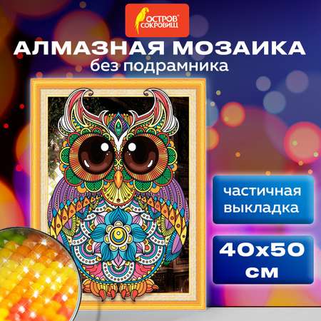 Алмазная мозаика Остров Сокровищ 40х50 см Яркая сова