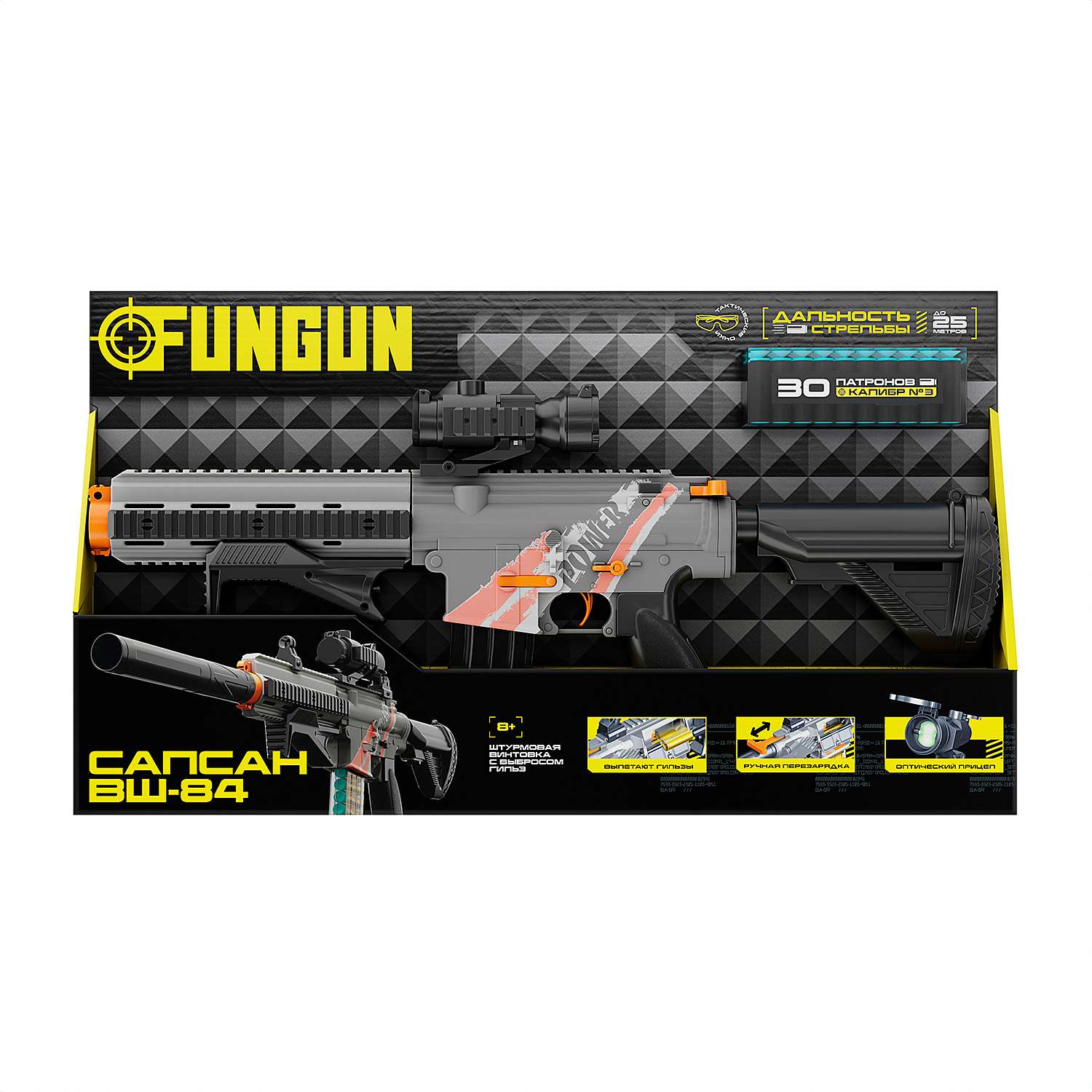 Бластер Fungun Штурмовая винтовка с выбросом гильз GE168884 - фото 12