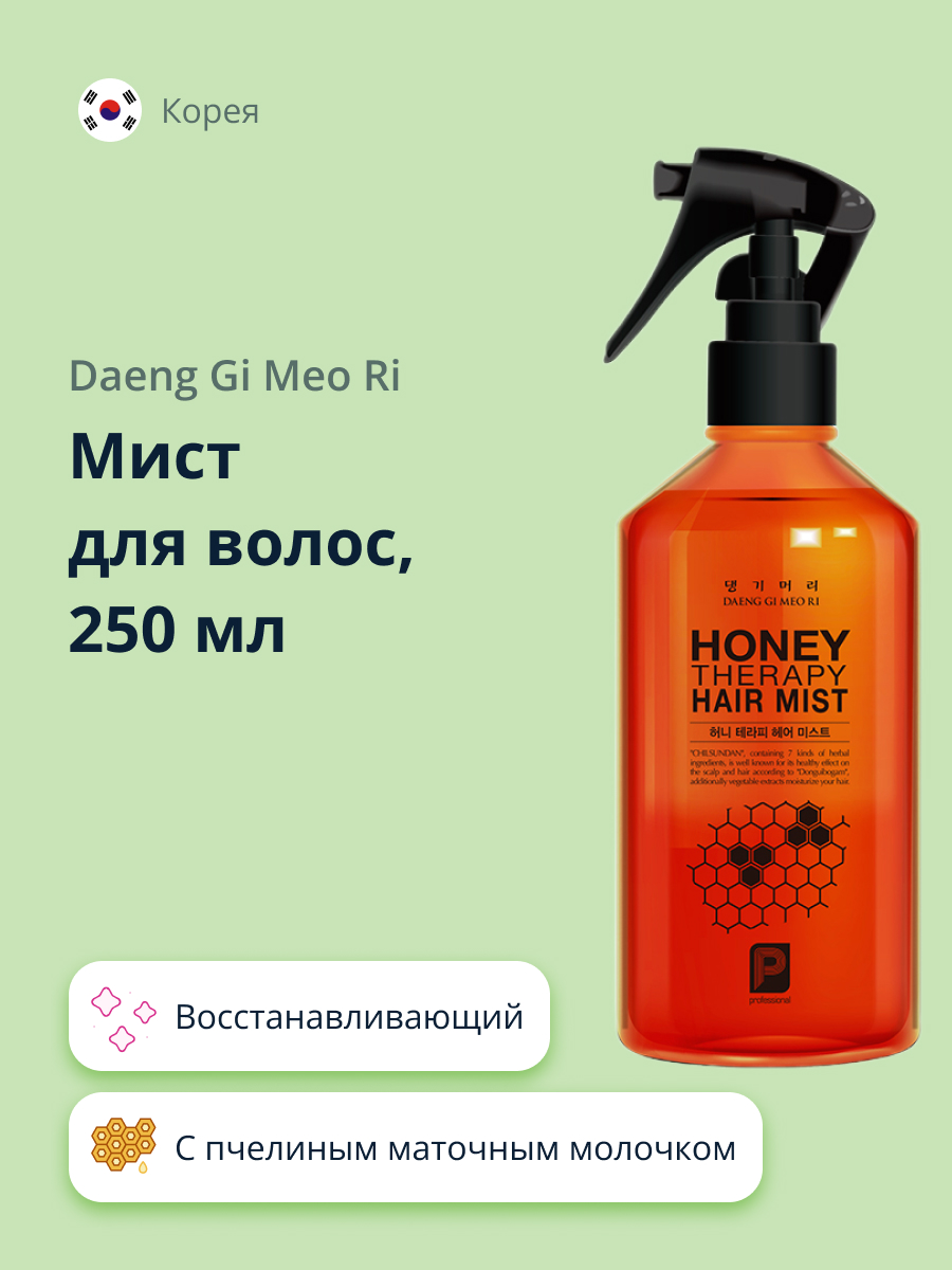 Мист для волос Daeng Gi Meo Ri Honey c пчелиным маточным молочком 250 мл - фото 1