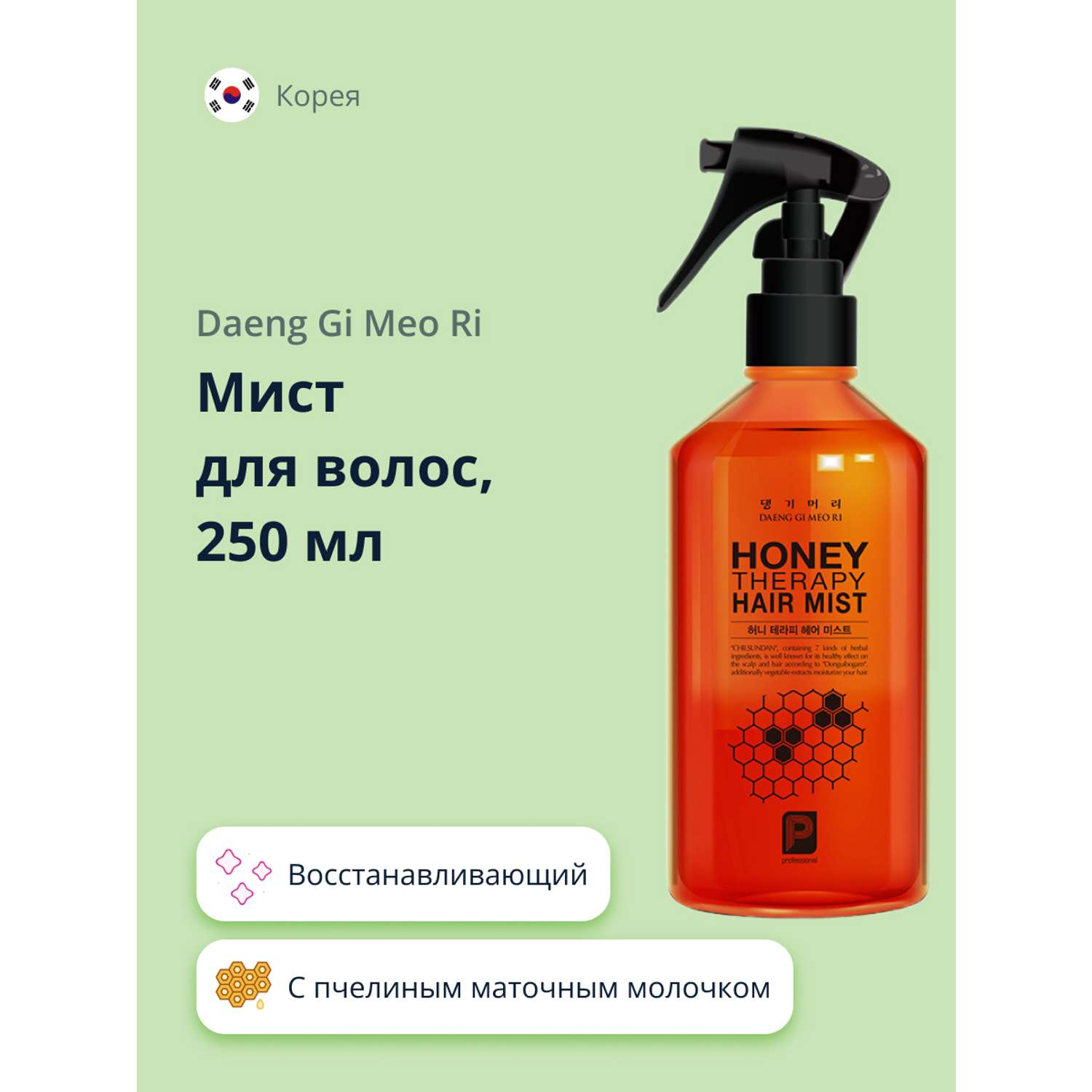 Мист для волос Daeng Gi Meo Ri Honey c пчелиным маточным молочком 250 мл - фото 1