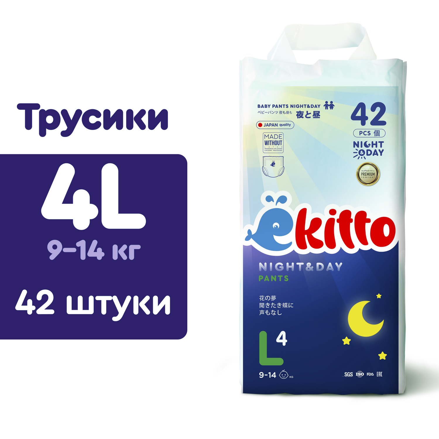 Подгузники-трусики Ekitto 4 размер детские 9-14 кг ночные 42 шт - фото 2