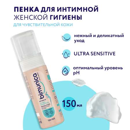 Пенка-мусс Bimunica для интимной гигиены 150 мл