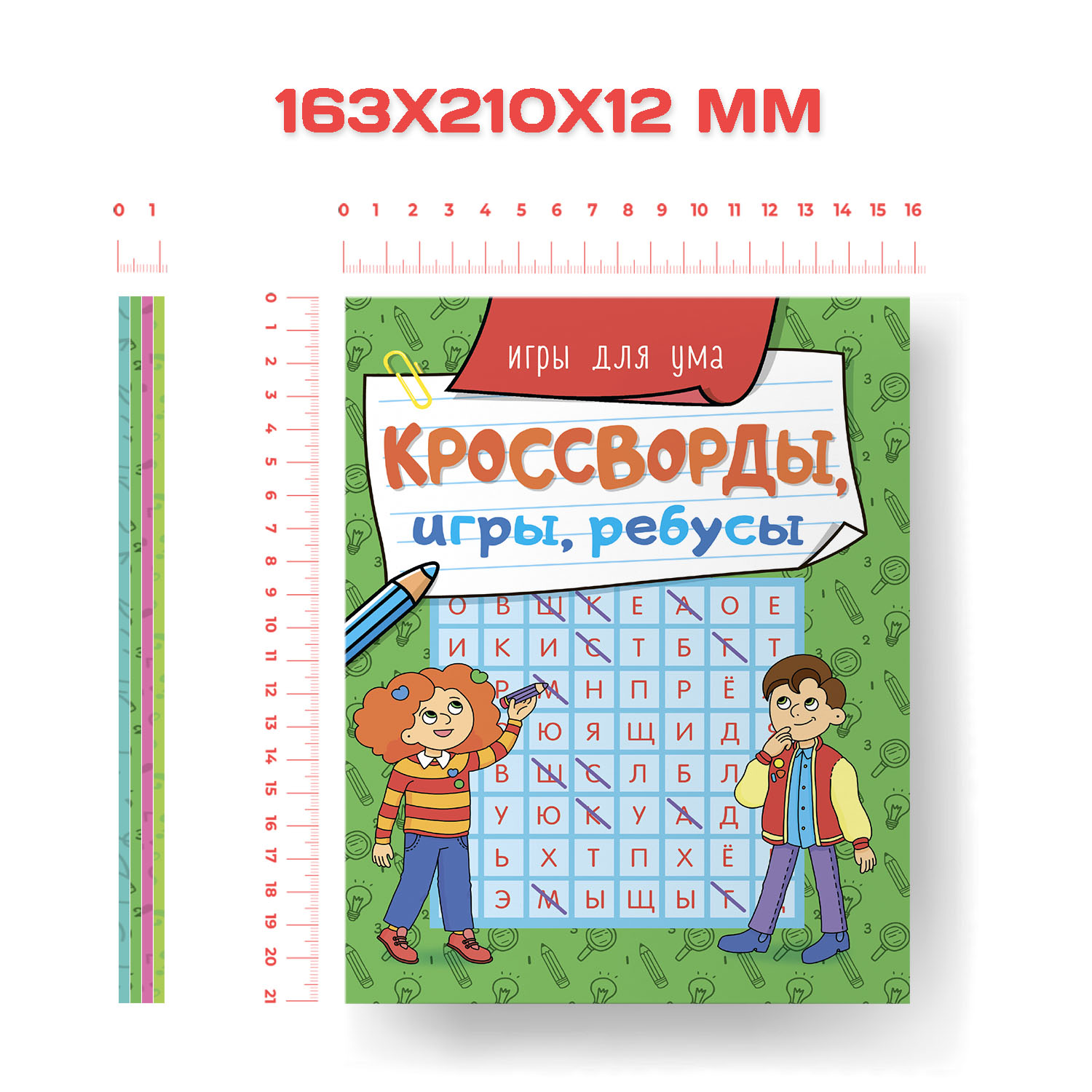 Книги Проф-Пресс Кроссворды игры ребусы из 4 шт. по 32 стр. игры для ума+интеллект+логика+мышление - фото 6