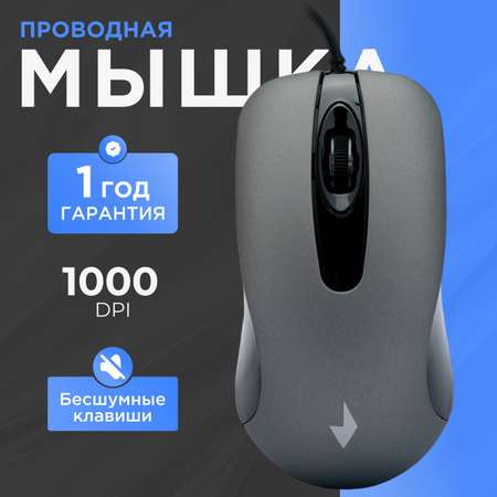 Мышь Gembird MOP-400-GR