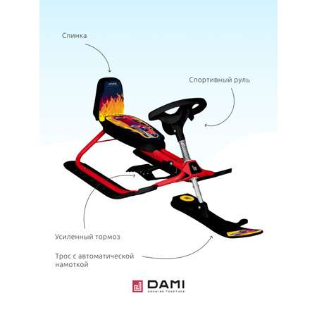 Детский снегокат Дэми от 3-х лет