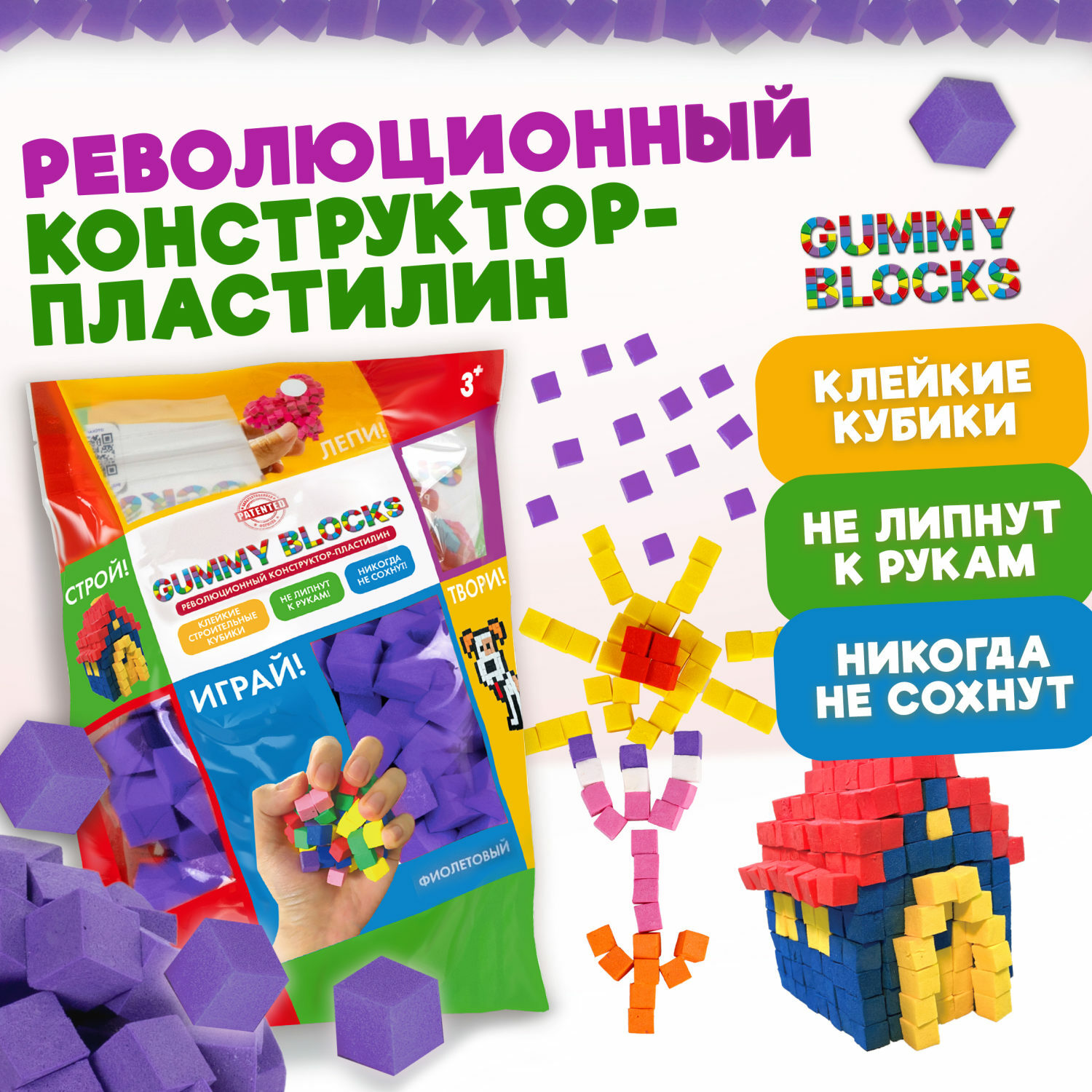 Конструктор мягкий 3д пластилин 1TOY антистресс фиолетовый - фото 2