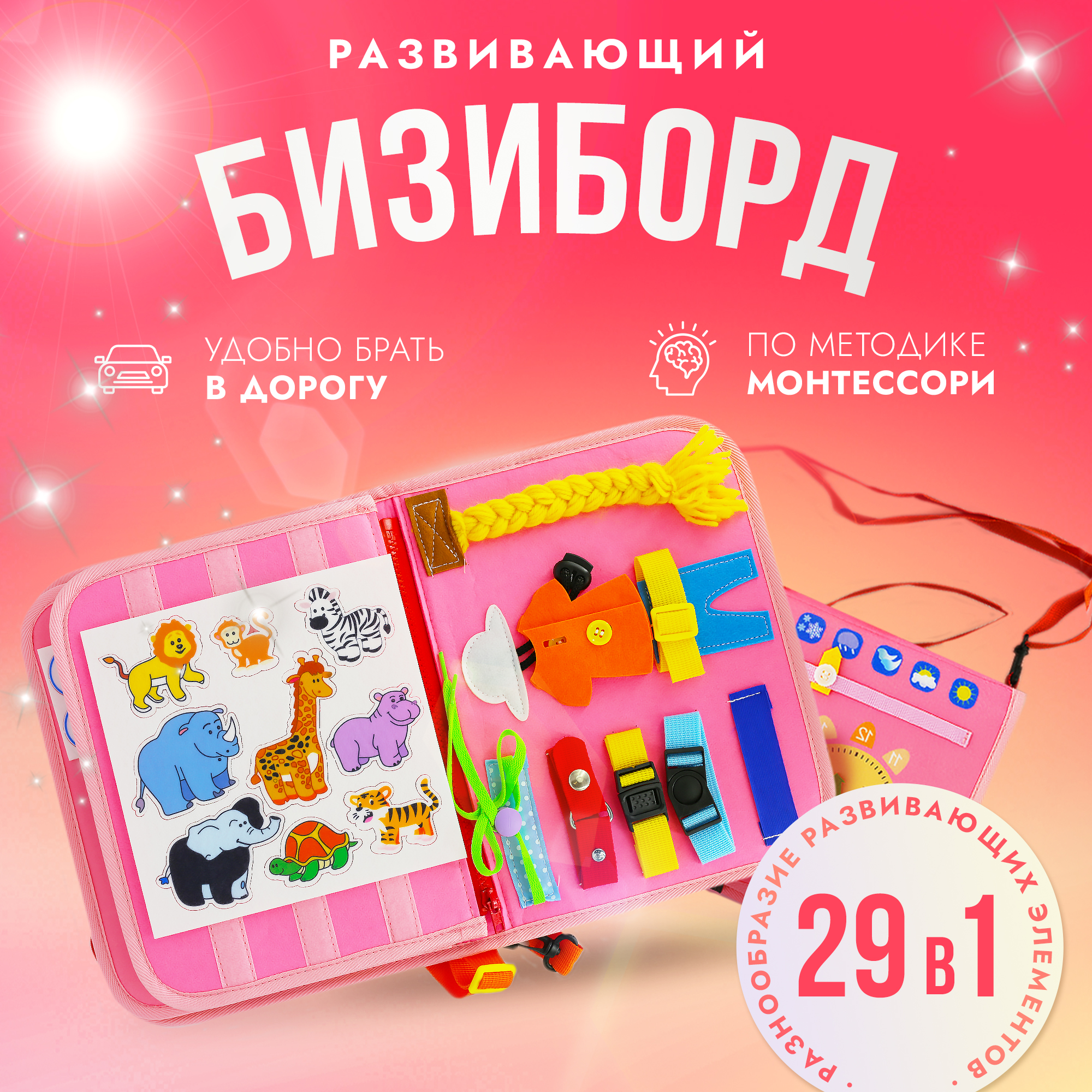 Бизиборд SHARKTOYS Единорог развивающая мягкая игрушка - фото 1