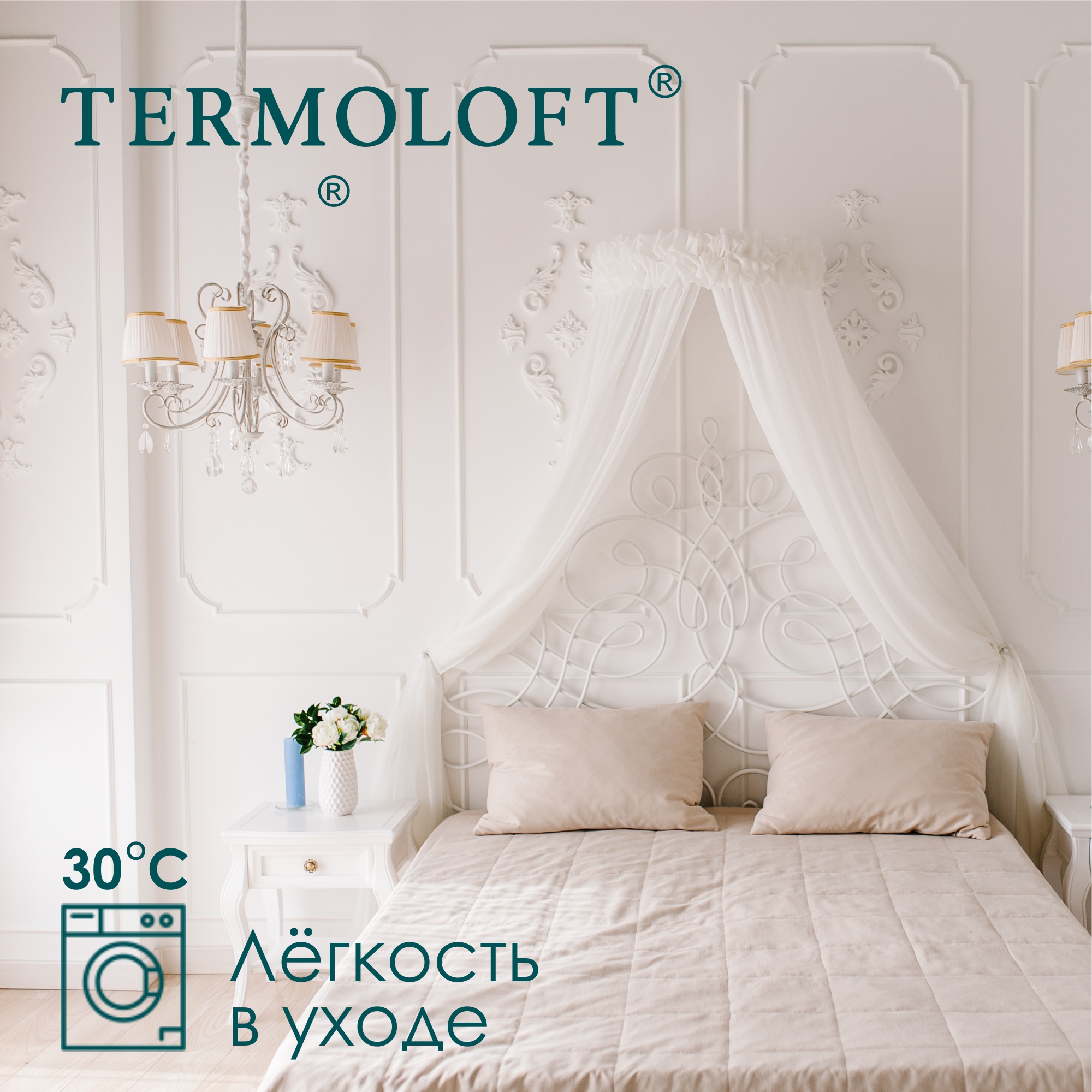 Одеяло Termoloft Camel с добавление верблюжьей шерсти 220х200 - фото 6