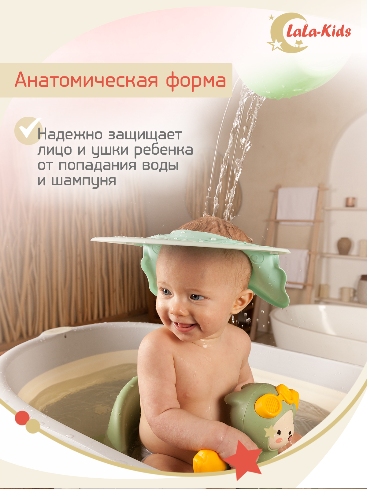 Козырек для купания LaLa-Kids Слоник - фото 3