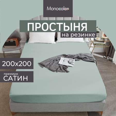 Простыня Monocolor на резинке 200х200 рис.4734-1 голубой