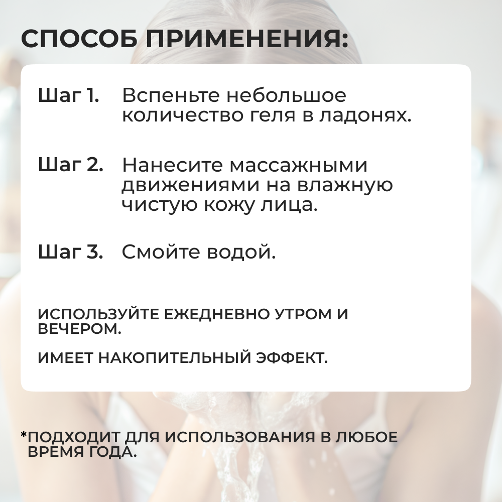 Гель для умывания Apich от прыщей акне постакне очищающий - фото 10