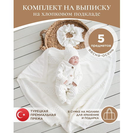 Комплект GOODMAMA