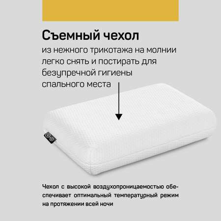 Анатомическая подушка IQ Sleep Orto Classica 40х60х13см