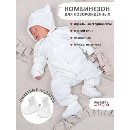 Комбинезон и пинетки KIRIYA KIDS
