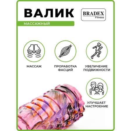 Ролик массажный Bradex валик для спины спортивный