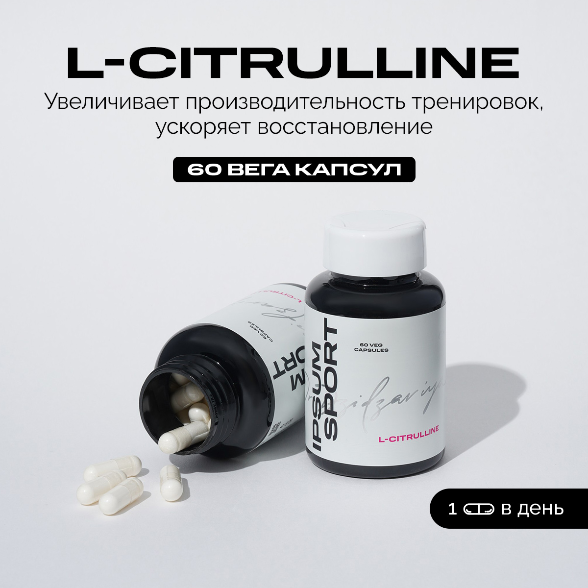 Аминокислота IPSUM L-CITRULLINE - фото 1