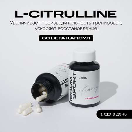 Аминокислота IPSUM L-CITRULLINE