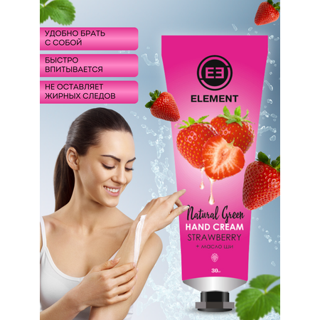 Крем ELEMENT