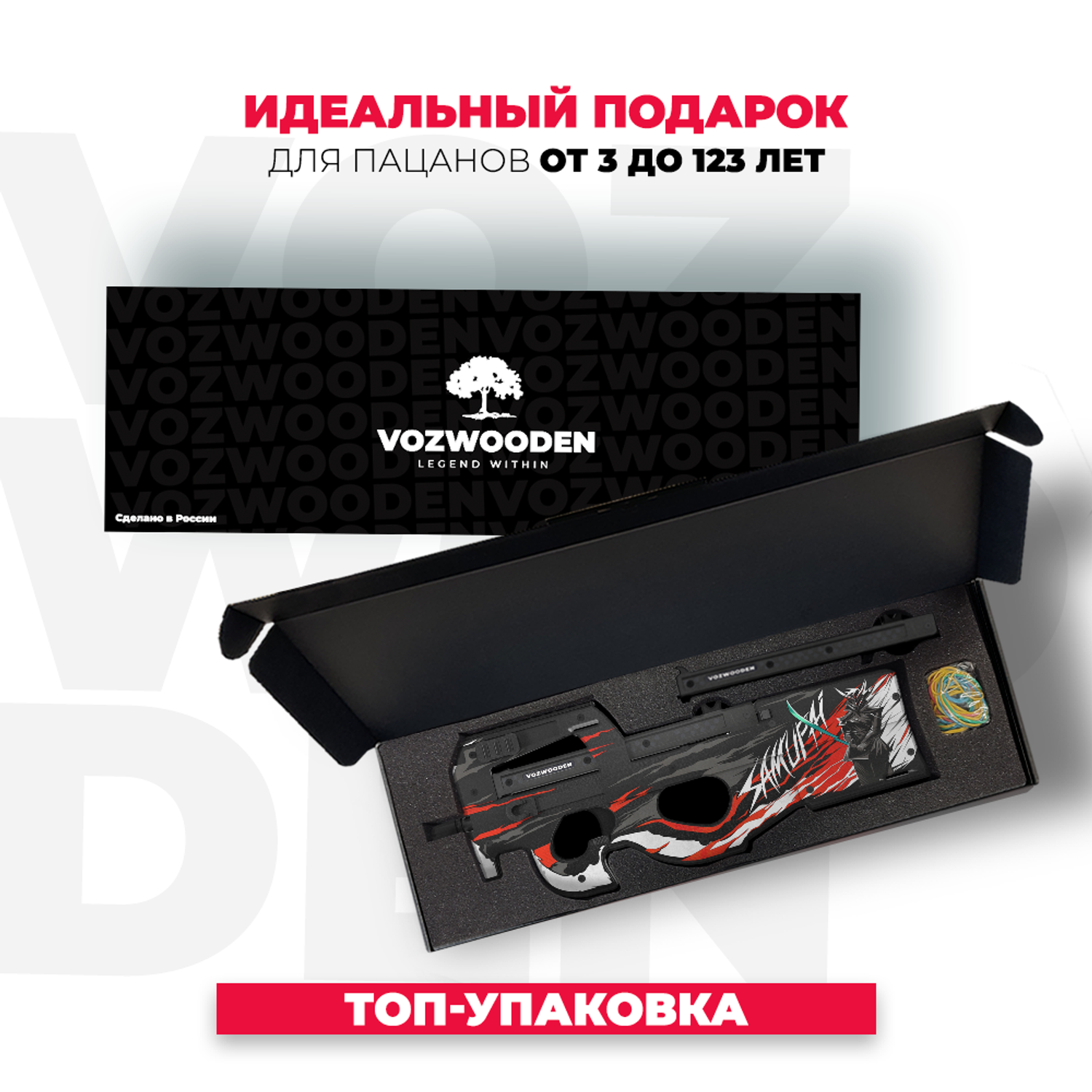 Пистолет-пулемет VozWooden P90 Самурай Стандофф 2 деревянный - фото 2