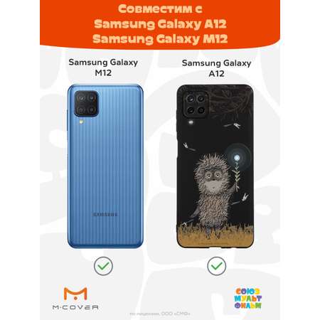 Силиконовый чехол Mcover для смартфона Samsung A12 Союзмультфильм Ежик в тумане и фонарик