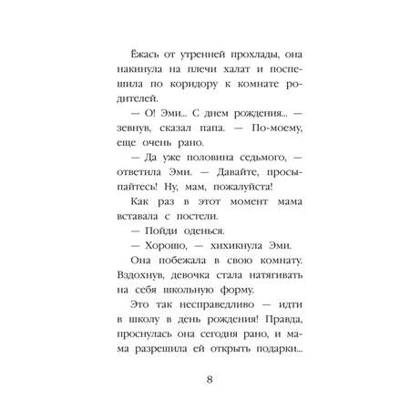 Книга Эксмо Котёнок Дымка или Тайна домика на дереве